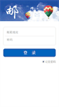 Mobile Screenshot of mail.tibchina.com