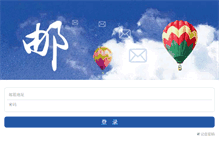 Tablet Screenshot of mail.tibchina.com